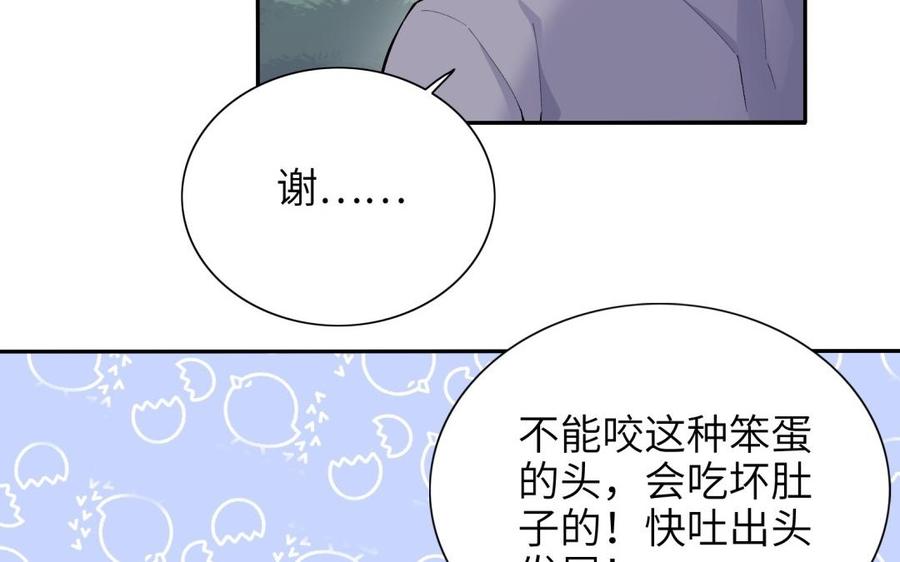 朕的皇后有问题韩漫全集-第80话 琅轩与木土无删减无遮挡章节图片 