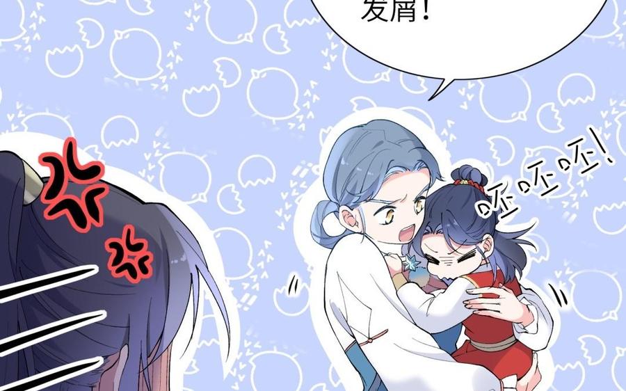 朕的皇后有问题韩漫全集-第80话 琅轩与木土无删减无遮挡章节图片 