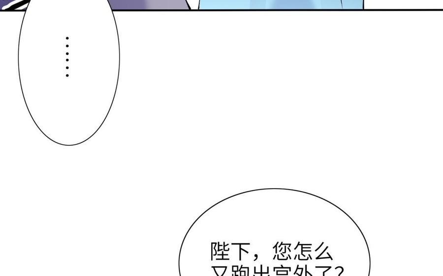 朕的皇后有问题韩漫全集-第80话 琅轩与木土无删减无遮挡章节图片 