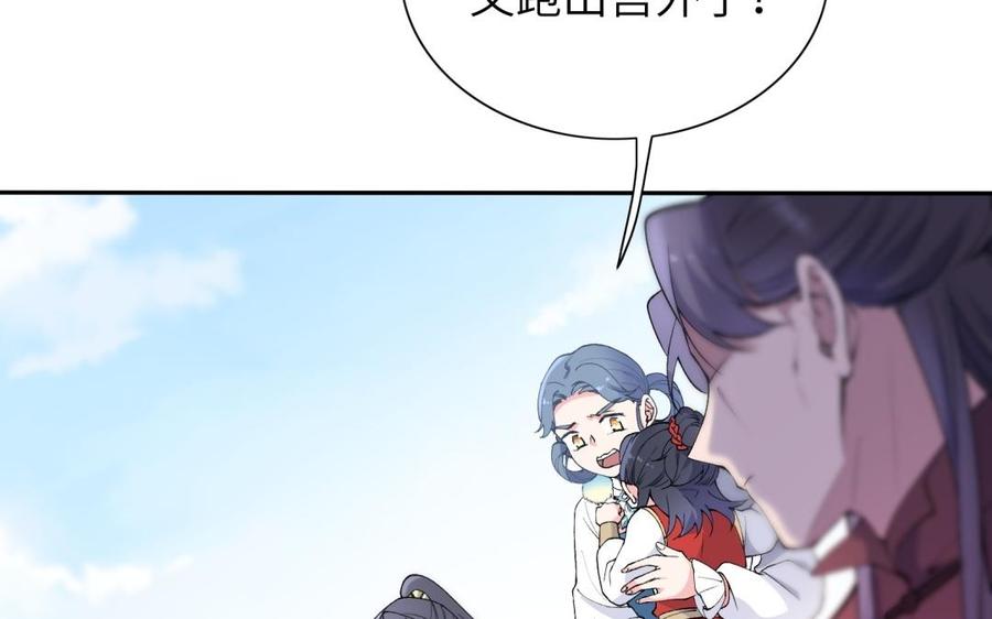 朕的皇后有问题韩漫全集-第80话 琅轩与木土无删减无遮挡章节图片 