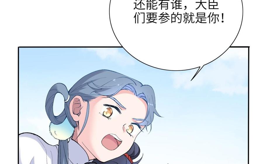 朕的皇后有问题韩漫全集-第80话 琅轩与木土无删减无遮挡章节图片 