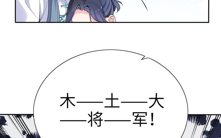 朕的皇后有问题韩漫全集-第80话 琅轩与木土无删减无遮挡章节图片 