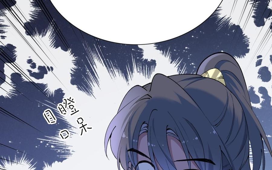 朕的皇后有问题韩漫全集-第80话 琅轩与木土无删减无遮挡章节图片 