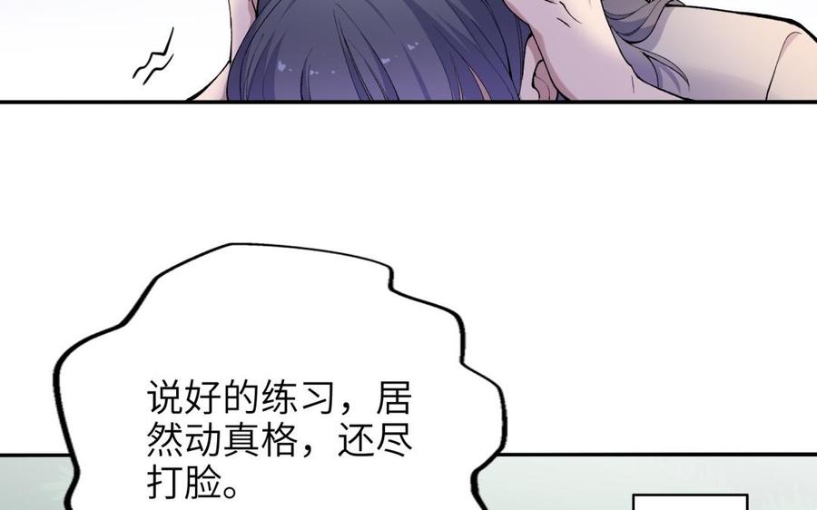 朕的皇后有问题韩漫全集-第80话 琅轩与木土无删减无遮挡章节图片 