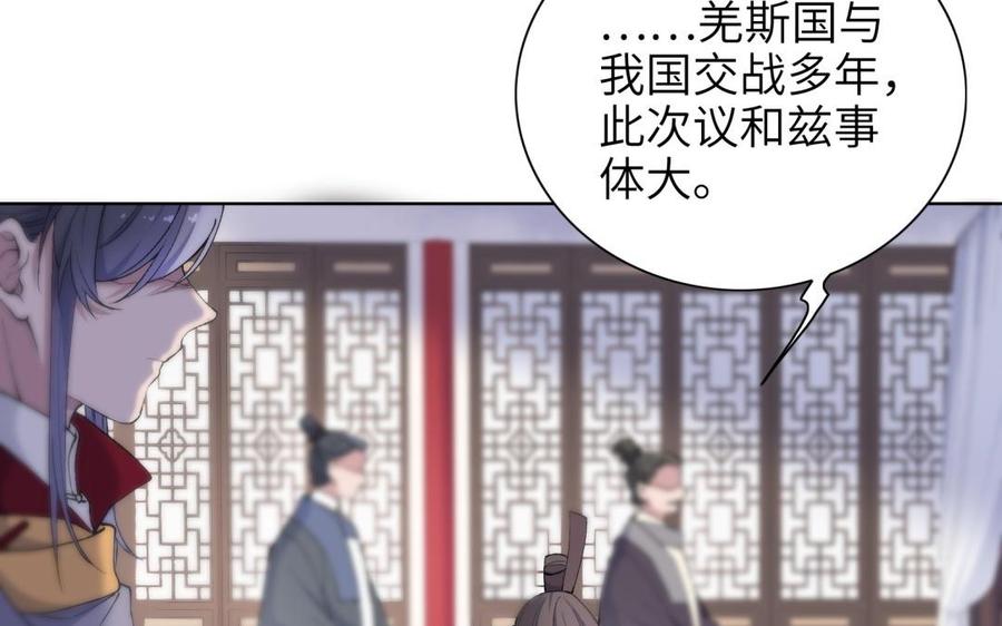 朕的皇后有问题韩漫全集-第80话 琅轩与木土无删减无遮挡章节图片 