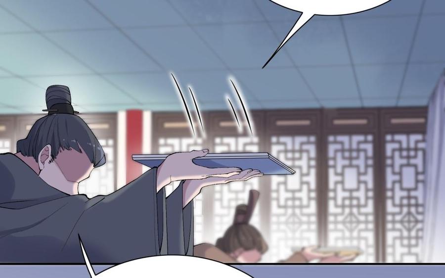 朕的皇后有问题韩漫全集-第80话 琅轩与木土无删减无遮挡章节图片 