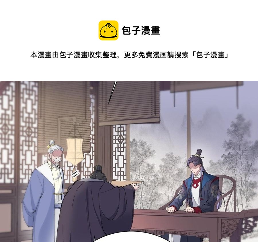 朕的皇后有问题韩漫全集-第80话 琅轩与木土无删减无遮挡章节图片 
