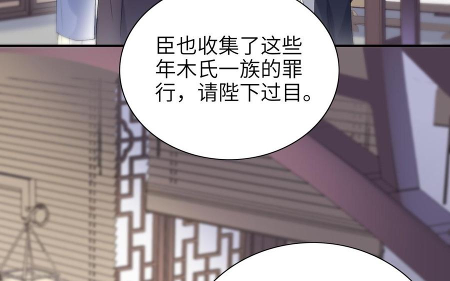 朕的皇后有问题韩漫全集-第80话 琅轩与木土无删减无遮挡章节图片 