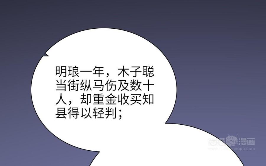 朕的皇后有问题韩漫全集-第80话 琅轩与木土无删减无遮挡章节图片 