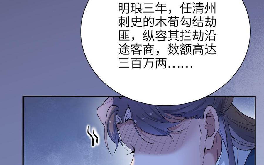 朕的皇后有问题韩漫全集-第80话 琅轩与木土无删减无遮挡章节图片 