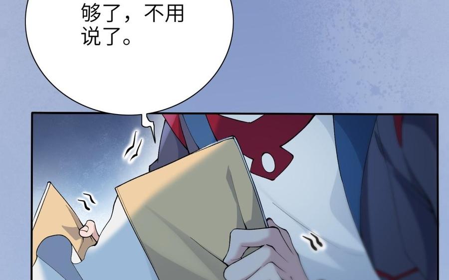 朕的皇后有问题韩漫全集-第80话 琅轩与木土无删减无遮挡章节图片 