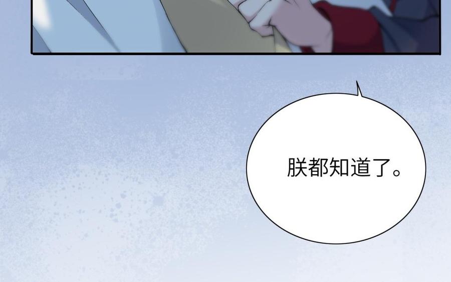 朕的皇后有问题韩漫全集-第80话 琅轩与木土无删减无遮挡章节图片 