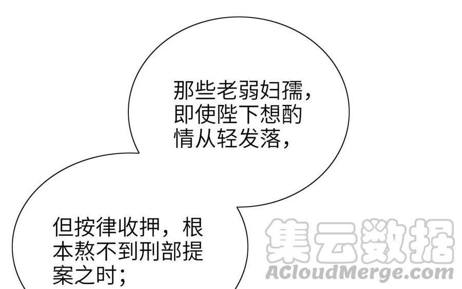 朕的皇后有问题韩漫全集-第81话 欺骗和背叛？无删减无遮挡章节图片 