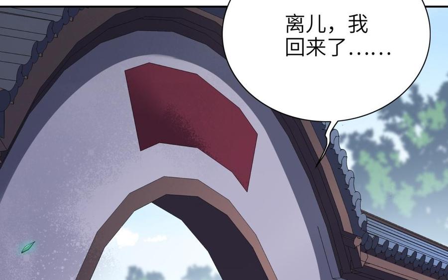 朕的皇后有问题韩漫全集-第81话 欺骗和背叛？无删减无遮挡章节图片 