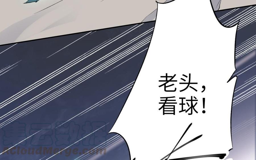 朕的皇后有问题韩漫全集-第81话 欺骗和背叛？无删减无遮挡章节图片 