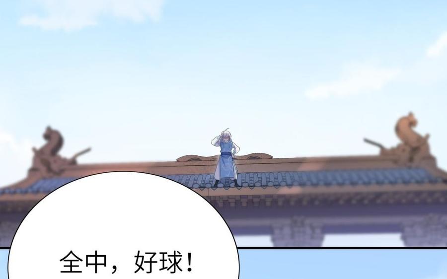 朕的皇后有问题韩漫全集-第81话 欺骗和背叛？无删减无遮挡章节图片 