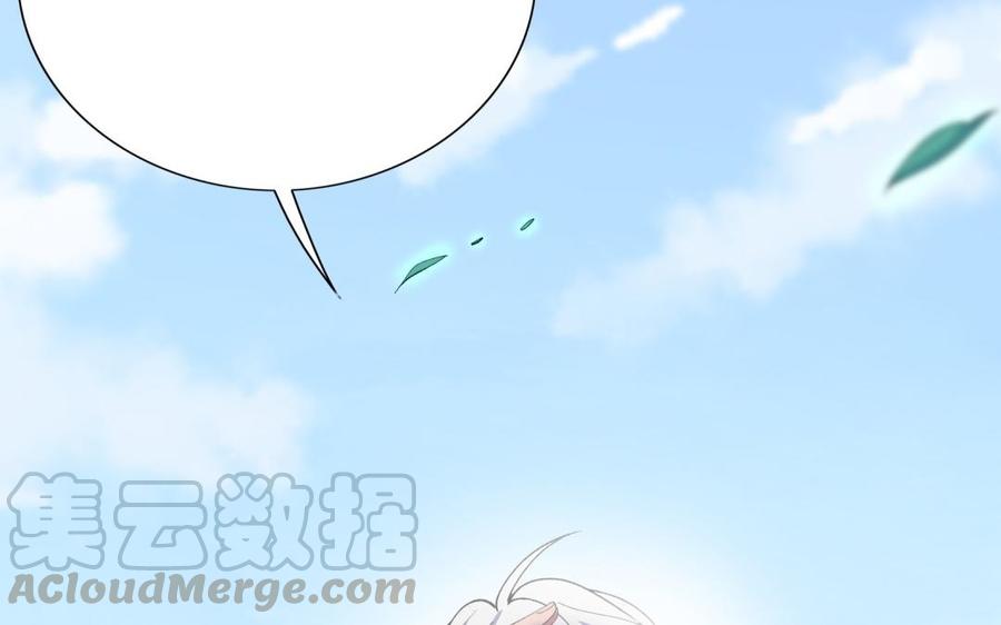 朕的皇后有问题韩漫全集-第81话 欺骗和背叛？无删减无遮挡章节图片 