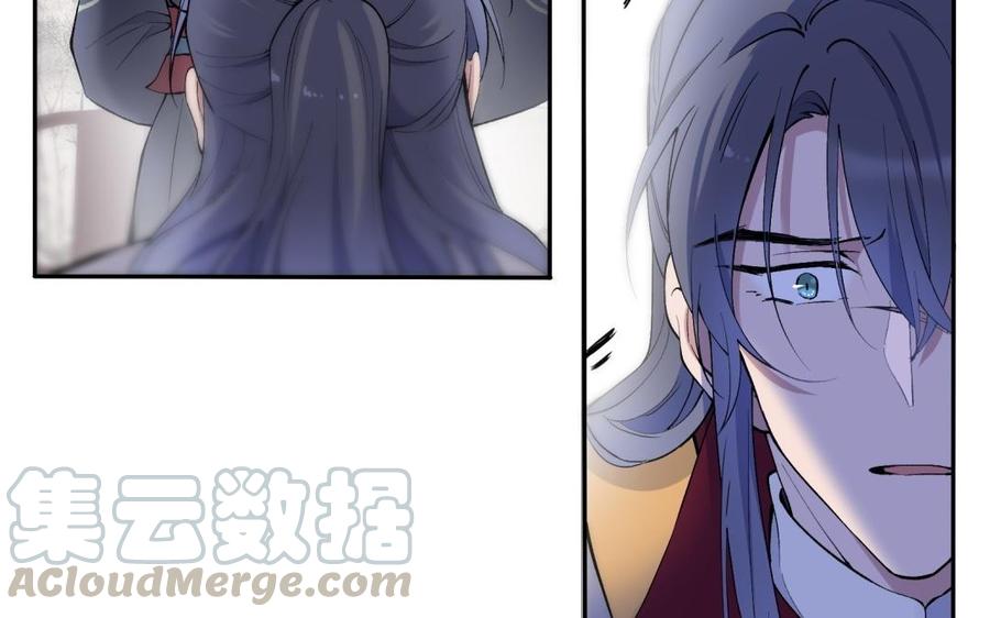 朕的皇后有问题韩漫全集-第81话 欺骗和背叛？无删减无遮挡章节图片 