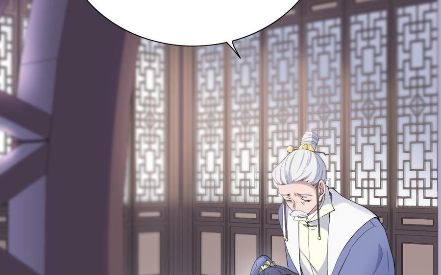 朕的皇后有问题韩漫全集-第81话 欺骗和背叛？无删减无遮挡章节图片 