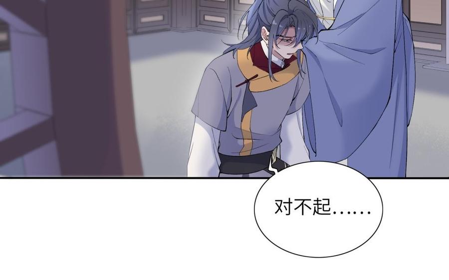 朕的皇后有问题韩漫全集-第81话 欺骗和背叛？无删减无遮挡章节图片 