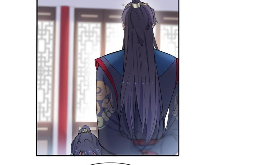 朕的皇后有问题韩漫全集-第81话 欺骗和背叛？无删减无遮挡章节图片 