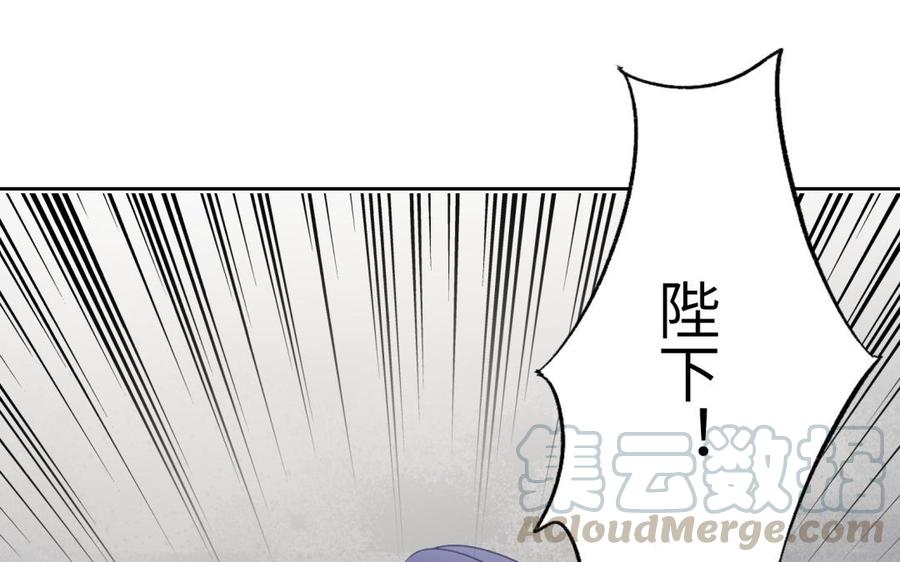 朕的皇后有问题韩漫全集-第81话 欺骗和背叛？无删减无遮挡章节图片 