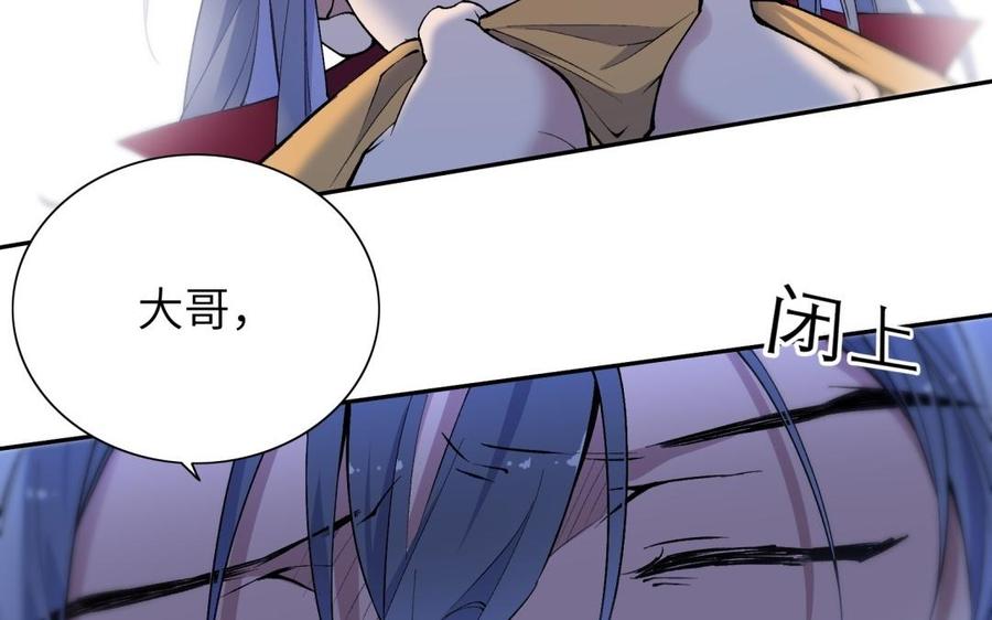 朕的皇后有问题韩漫全集-第81话 欺骗和背叛？无删减无遮挡章节图片 