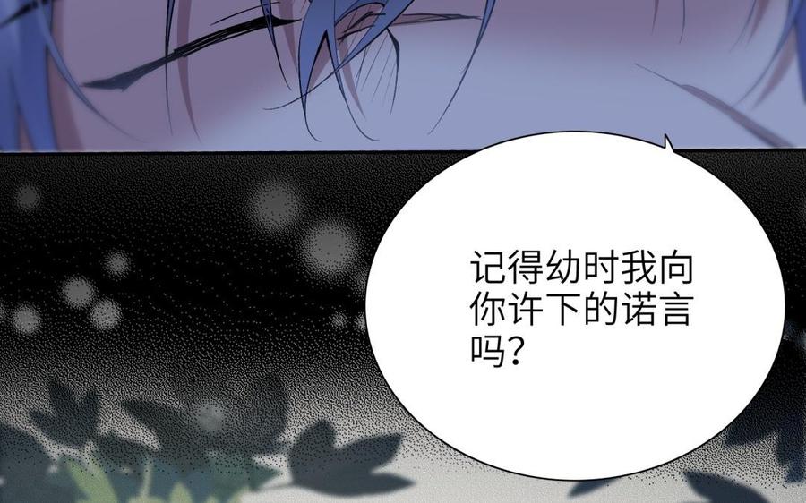 朕的皇后有问题韩漫全集-第81话 欺骗和背叛？无删减无遮挡章节图片 