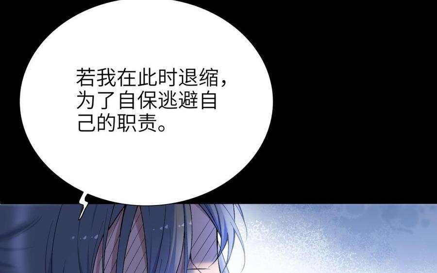 朕的皇后有问题韩漫全集-第81话 欺骗和背叛？无删减无遮挡章节图片 