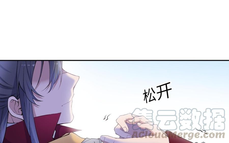 朕的皇后有问题韩漫全集-第81话 欺骗和背叛？无删减无遮挡章节图片 