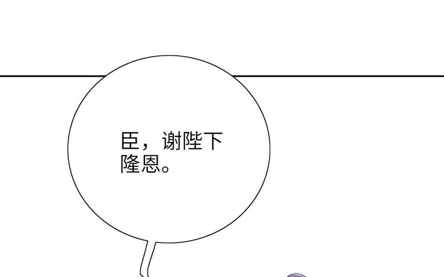 朕的皇后有问题韩漫全集-第81话 欺骗和背叛？无删减无遮挡章节图片 