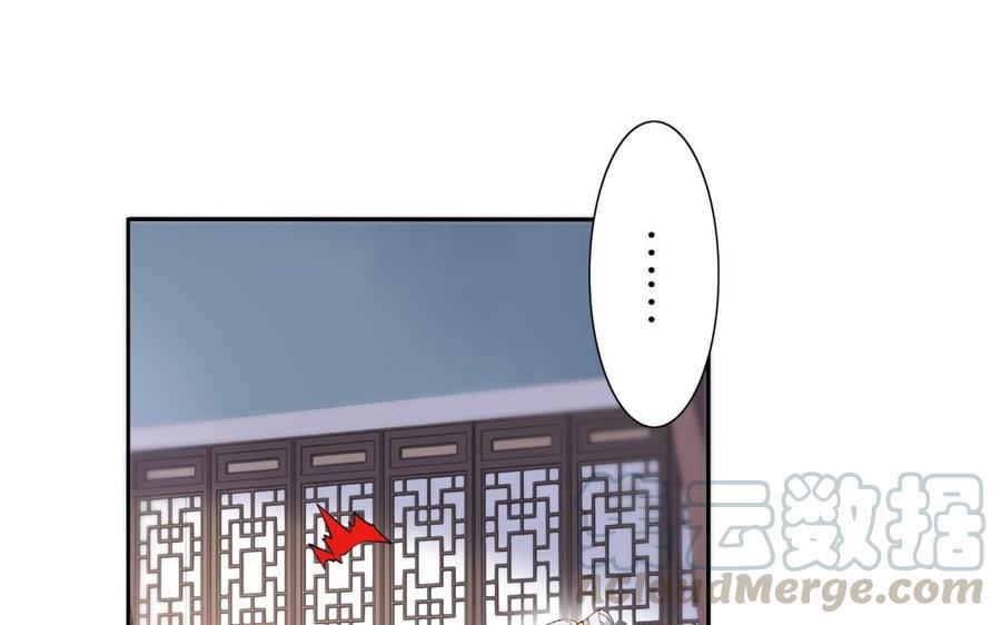 朕的皇后有问题韩漫全集-第81话 欺骗和背叛？无删减无遮挡章节图片 