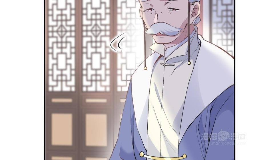 朕的皇后有问题韩漫全集-第81话 欺骗和背叛？无删减无遮挡章节图片 