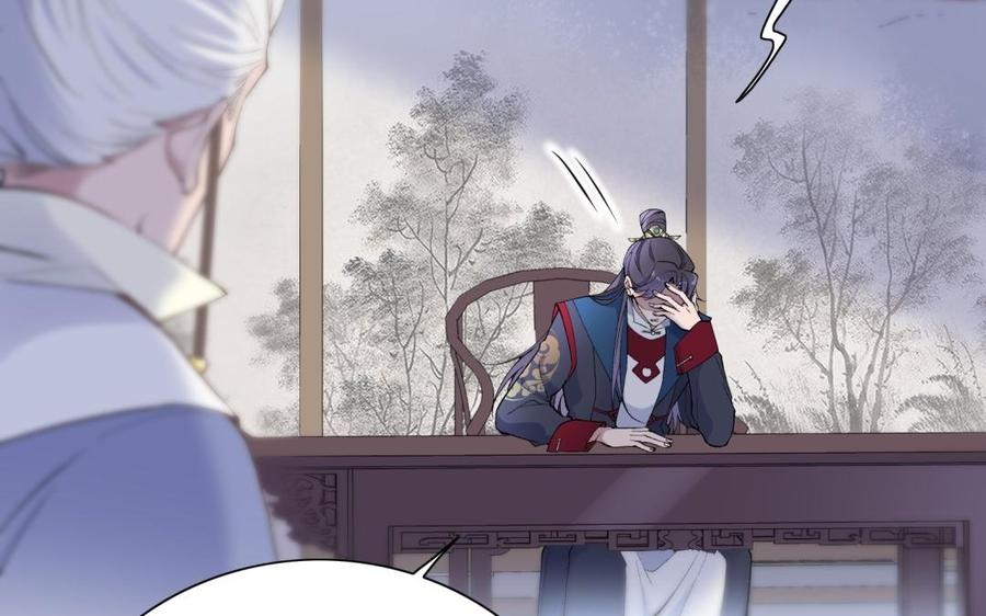 朕的皇后有问题韩漫全集-第81话 欺骗和背叛？无删减无遮挡章节图片 