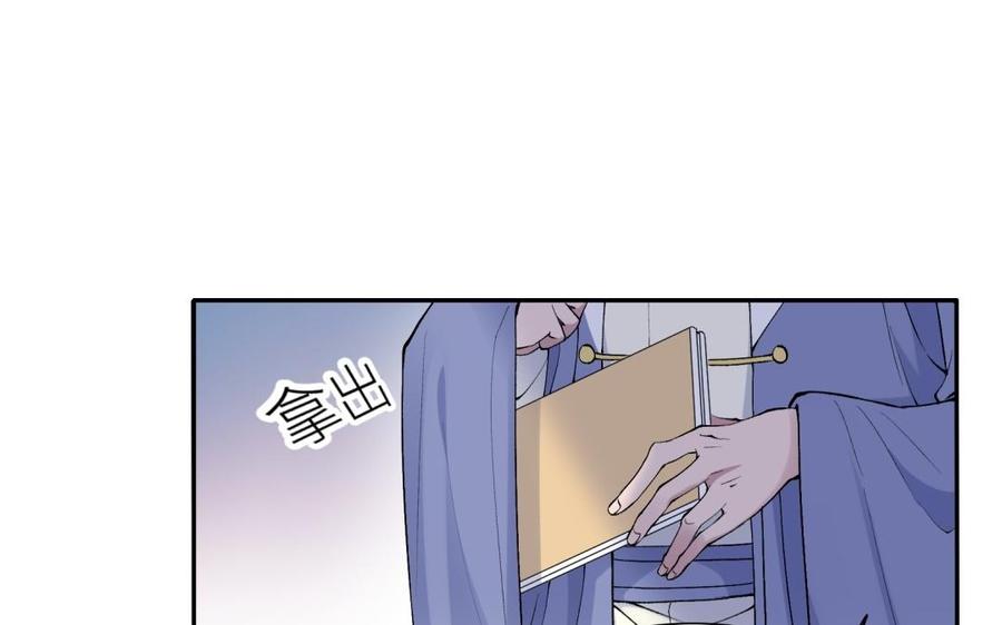 朕的皇后有问题韩漫全集-第81话 欺骗和背叛？无删减无遮挡章节图片 