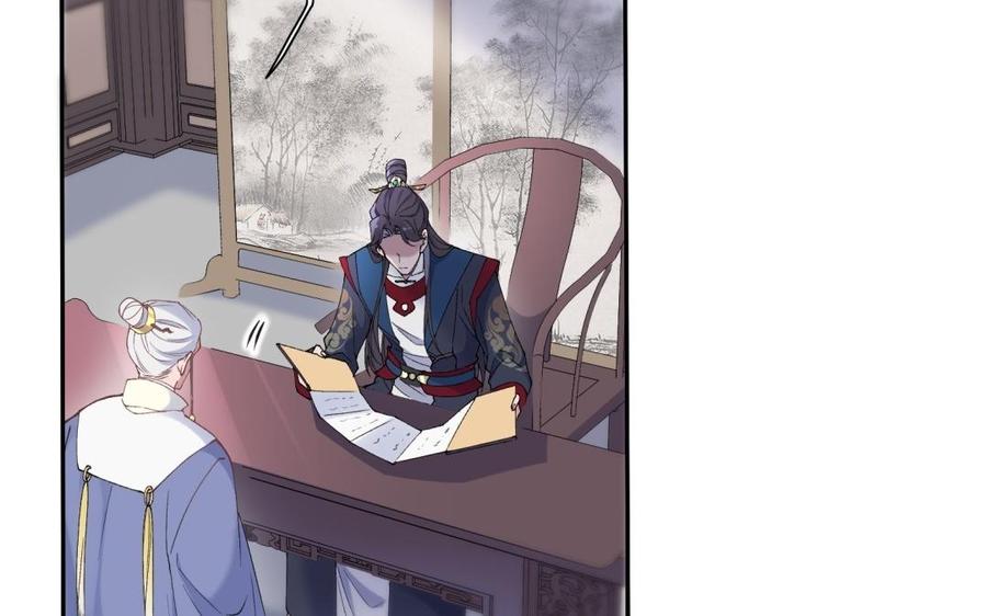 朕的皇后有问题韩漫全集-第81话 欺骗和背叛？无删减无遮挡章节图片 