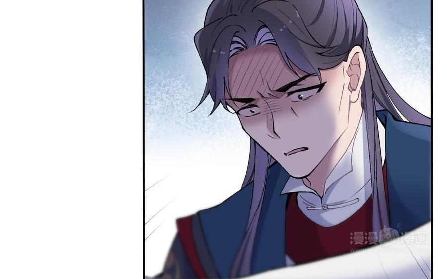 朕的皇后有问题韩漫全集-第81话 欺骗和背叛？无删减无遮挡章节图片 