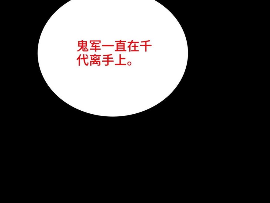 朕的皇后有问题韩漫全集-第81话 欺骗和背叛？无删减无遮挡章节图片 