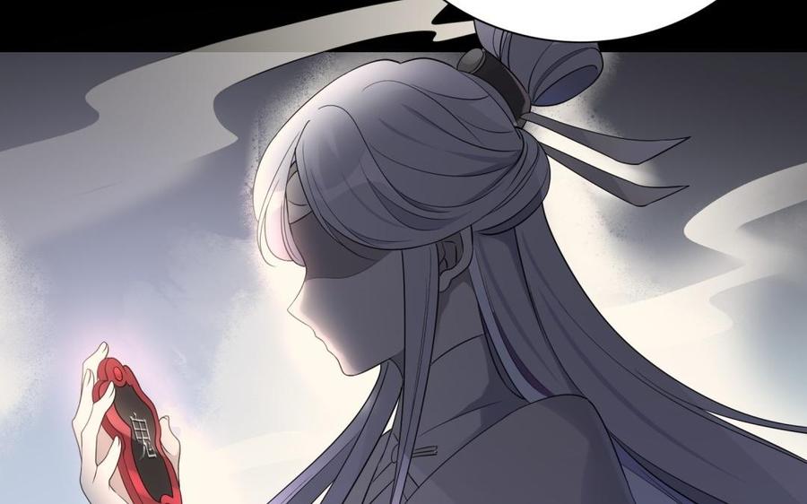 朕的皇后有问题韩漫全集-第81话 欺骗和背叛？无删减无遮挡章节图片 