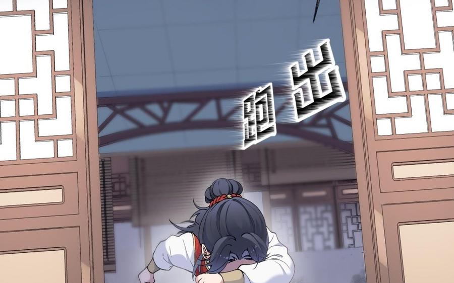 朕的皇后有问题韩漫全集-第83话 年幼时的初遇无删减无遮挡章节图片 
