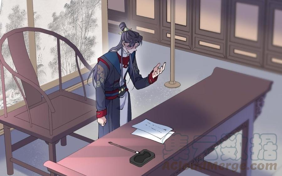 朕的皇后有问题韩漫全集-第83话 年幼时的初遇无删减无遮挡章节图片 