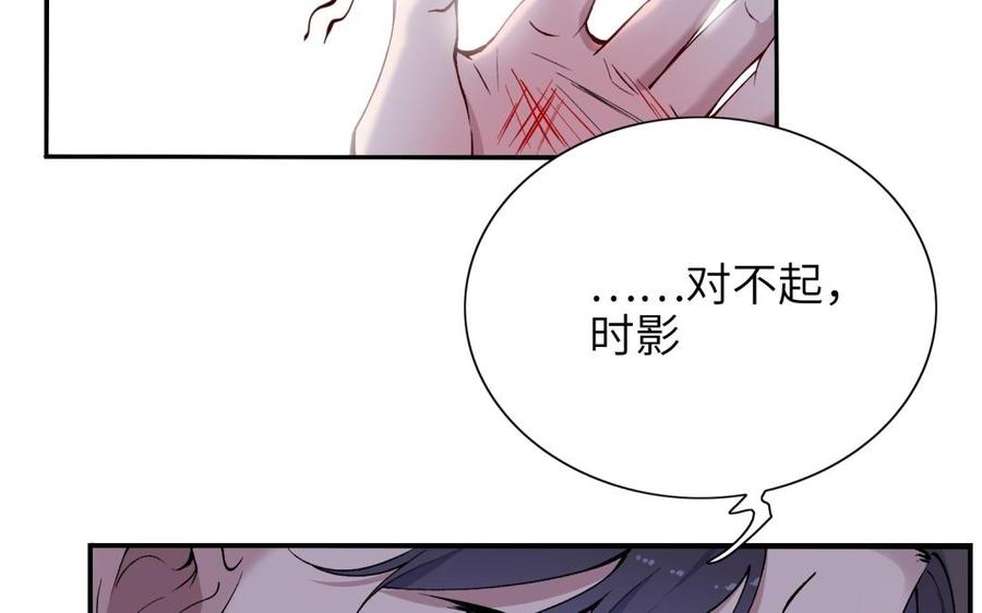 朕的皇后有问题韩漫全集-第83话 年幼时的初遇无删减无遮挡章节图片 