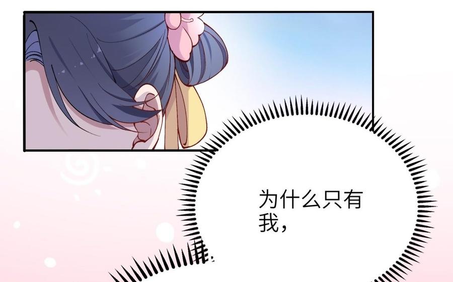 朕的皇后有问题韩漫全集-第83话 年幼时的初遇无删减无遮挡章节图片 