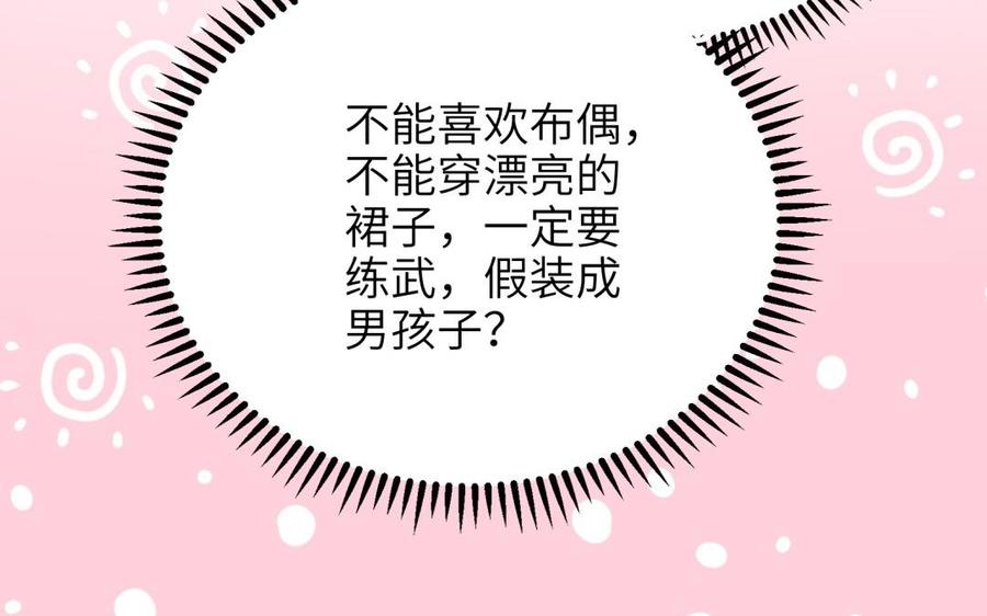 朕的皇后有问题韩漫全集-第83话 年幼时的初遇无删减无遮挡章节图片 