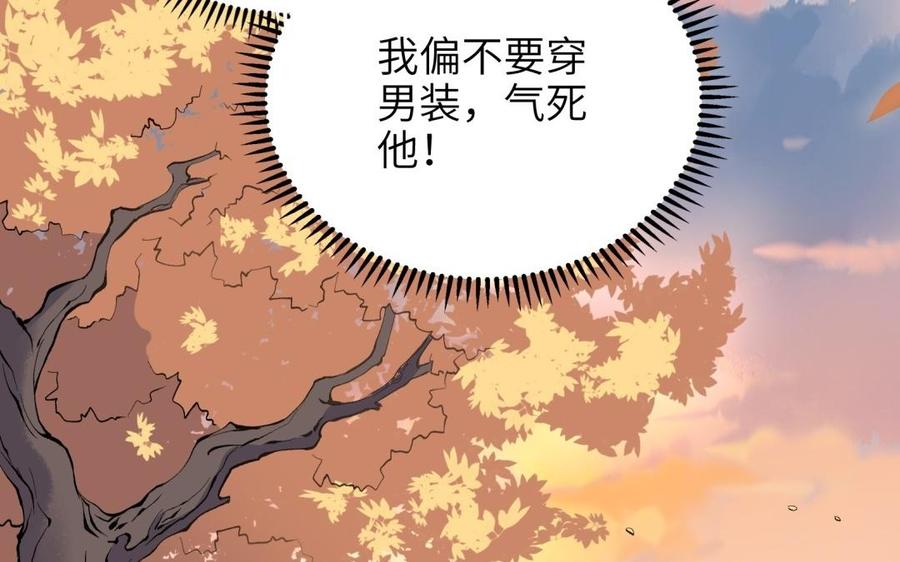 朕的皇后有问题韩漫全集-第83话 年幼时的初遇无删减无遮挡章节图片 