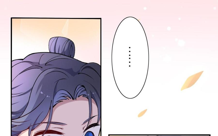 朕的皇后有问题韩漫全集-第83话 年幼时的初遇无删减无遮挡章节图片 