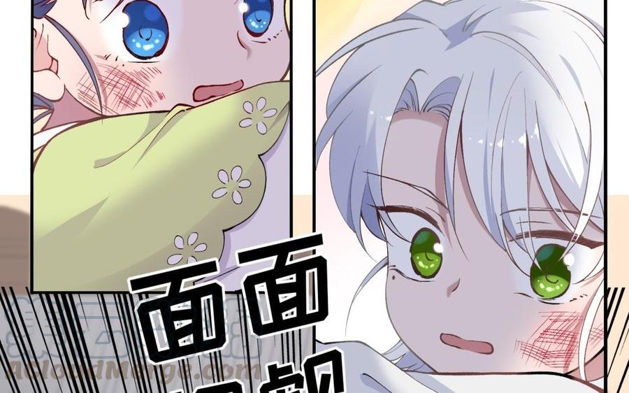 朕的皇后有问题韩漫全集-第83话 年幼时的初遇无删减无遮挡章节图片 