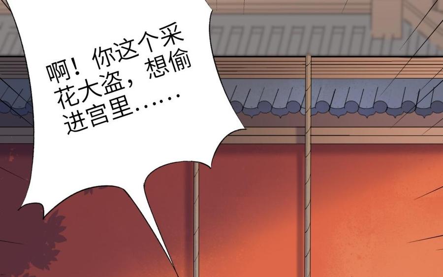 朕的皇后有问题韩漫全集-第83话 年幼时的初遇无删减无遮挡章节图片 