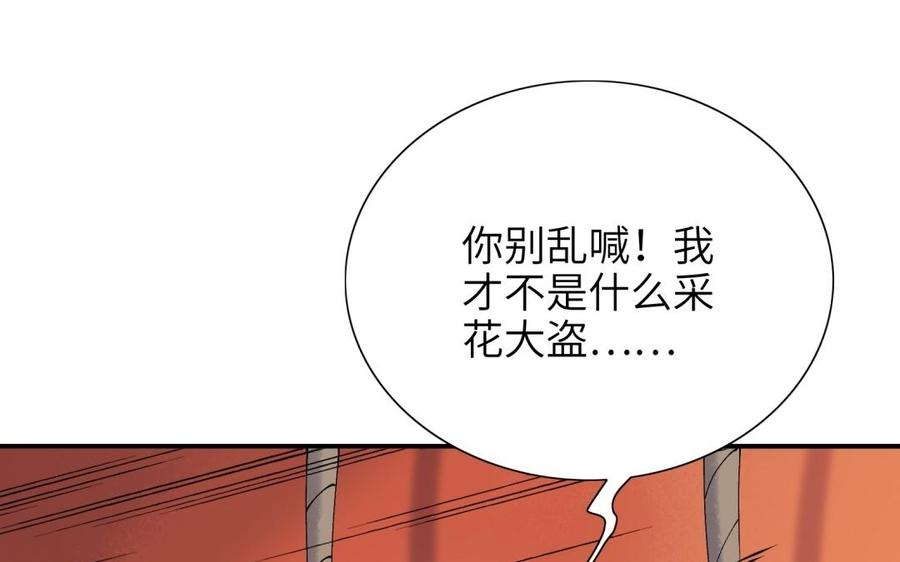 朕的皇后有问题韩漫全集-第83话 年幼时的初遇无删减无遮挡章节图片 