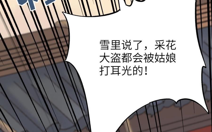 朕的皇后有问题韩漫全集-第83话 年幼时的初遇无删减无遮挡章节图片 